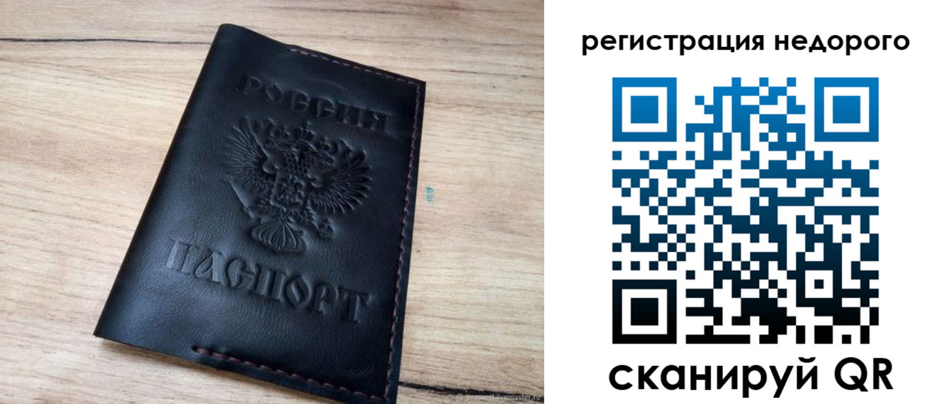 временная регистрация недорого в Усть-Куте