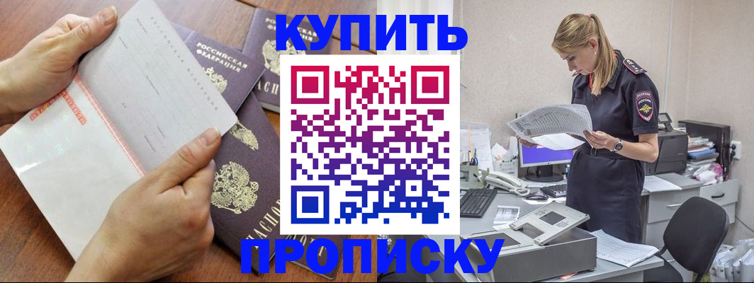 временная регистрация в квартире в Усть-Куте