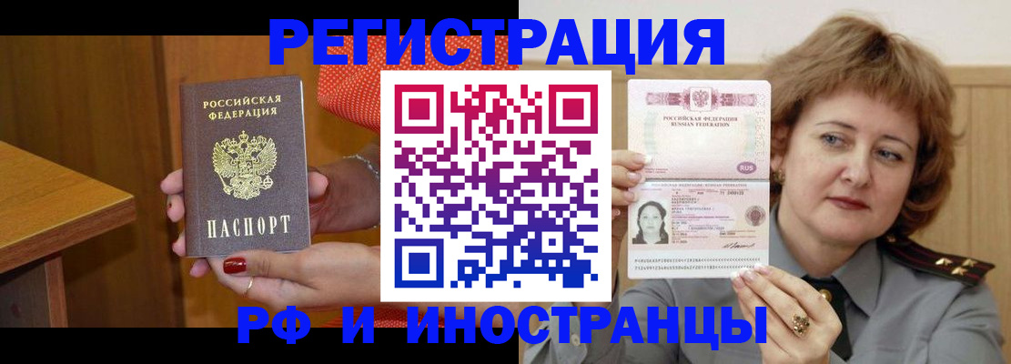 прописка гарантия в Усть-Куте