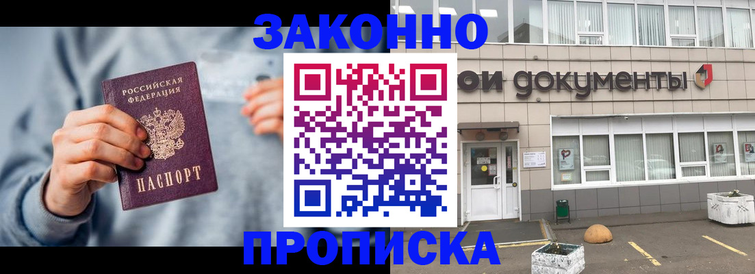 временная регистрация поиск в Усть-Куте