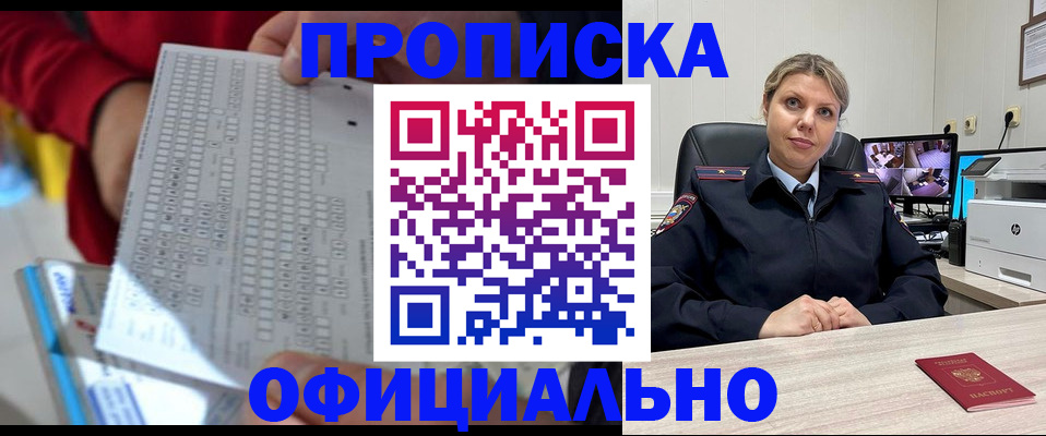 прописка ребенка в Усть-Куте