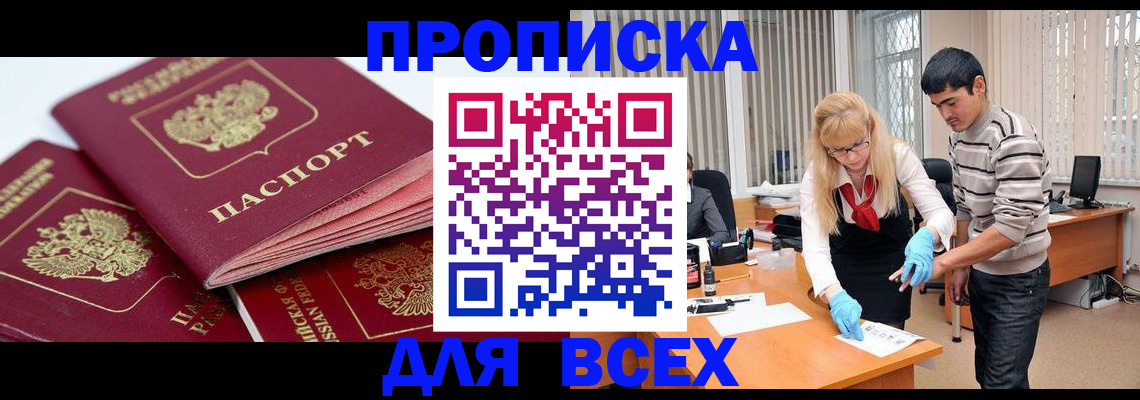 прописка регистрация в Усть-Куте