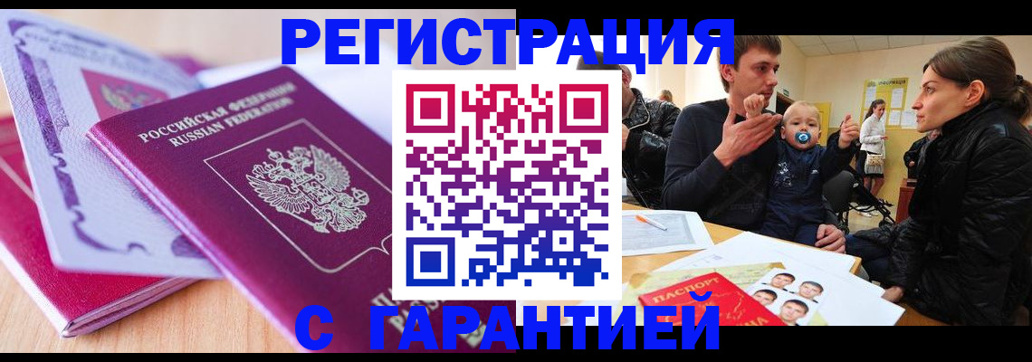прописка штамп в Усть-Куте